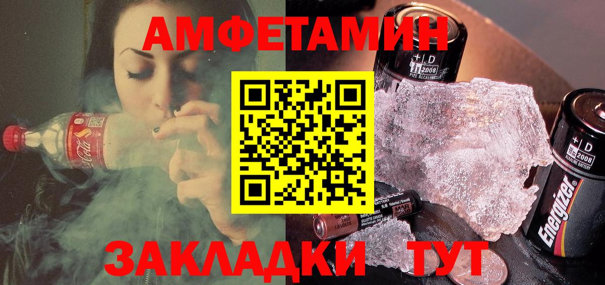 Амфетамин VHQ  АМФЕТАМИН  Тобольск  Вход с VPN 
