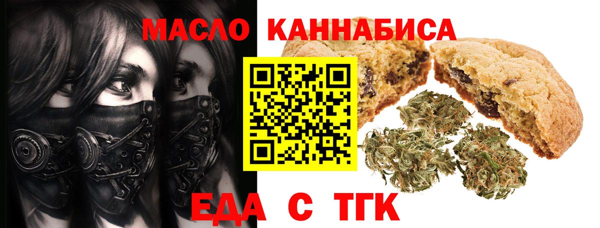 Canna-Cookies конопля  Вход с VPN  Тобольск 