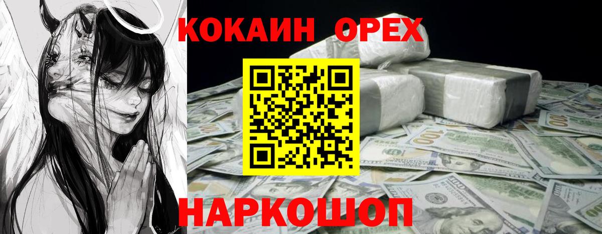 Кокаин Columbia Тобольск