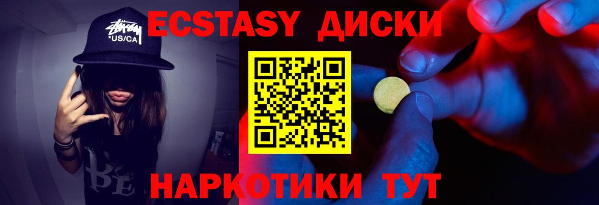 ЭКСТАЗИ  Вход с VPN  Тобольск  ЭКСТАЗИ mix  Экстази Philipp Plein 
