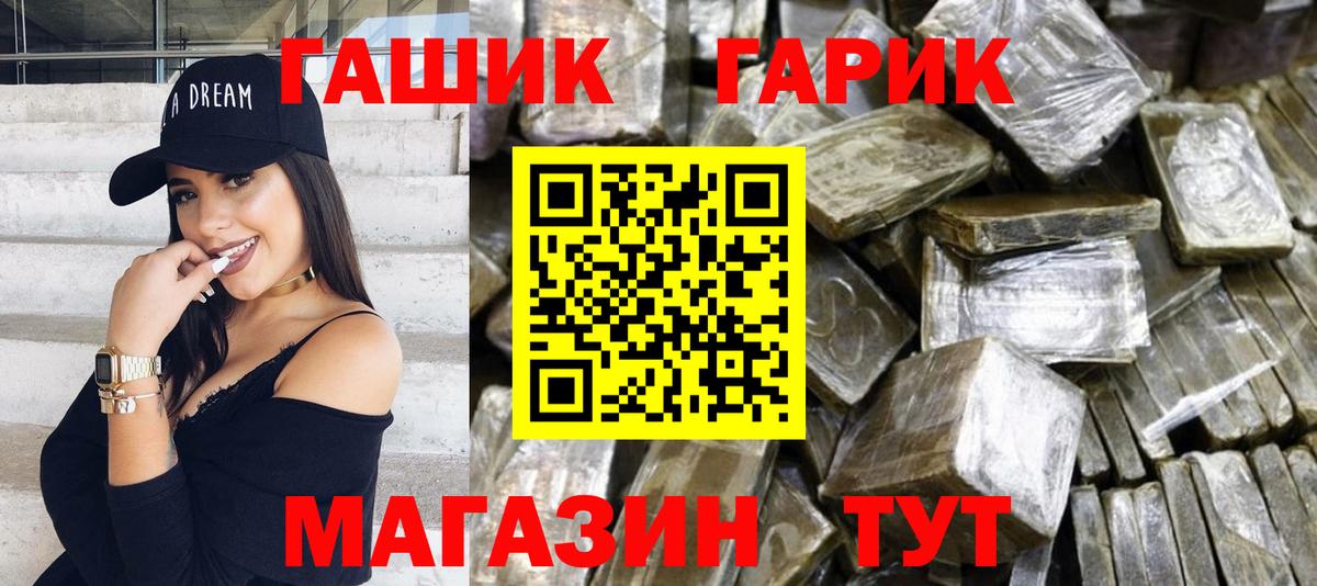 Тобольск  ГАШИШ хэш  Вход с VPN  ГАШ гарик 