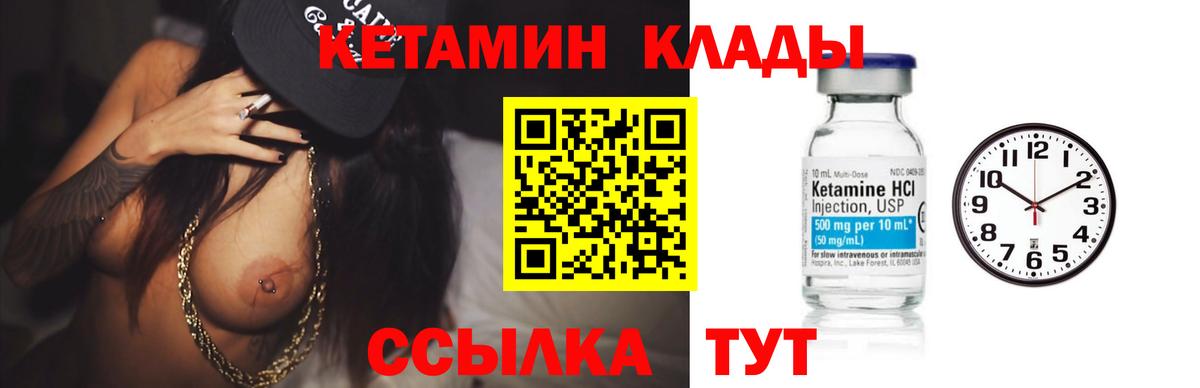 Тобольск  Кетамин VHQ  Вход с VPN 