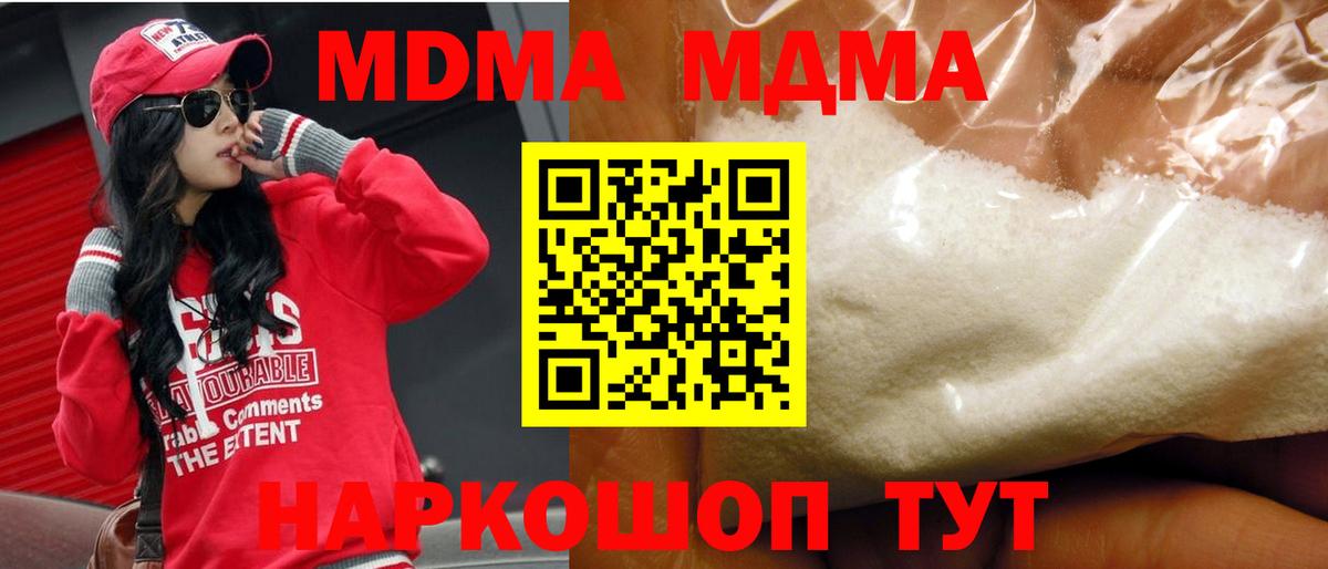 MDMA Molly  Вход с VPN  МДМА  Тобольск  MDMA кристаллы 
