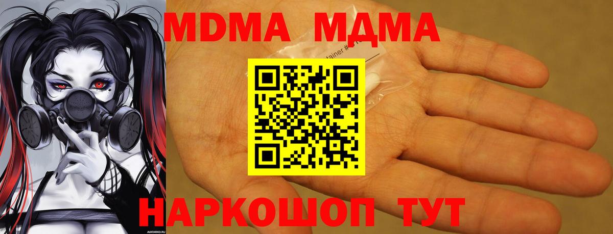 MDMA crystal Тобольск