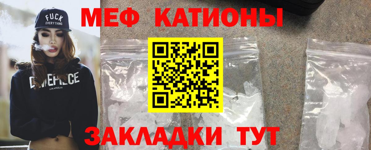 МЯУ-МЯУ мяу мяу  МЕФ VHQ  Тобольск  МЯУ-МЯУ  Вход с VPN  Мефедрон 