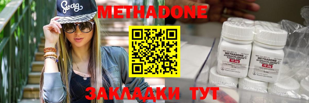 Метадон мёд Тобольск