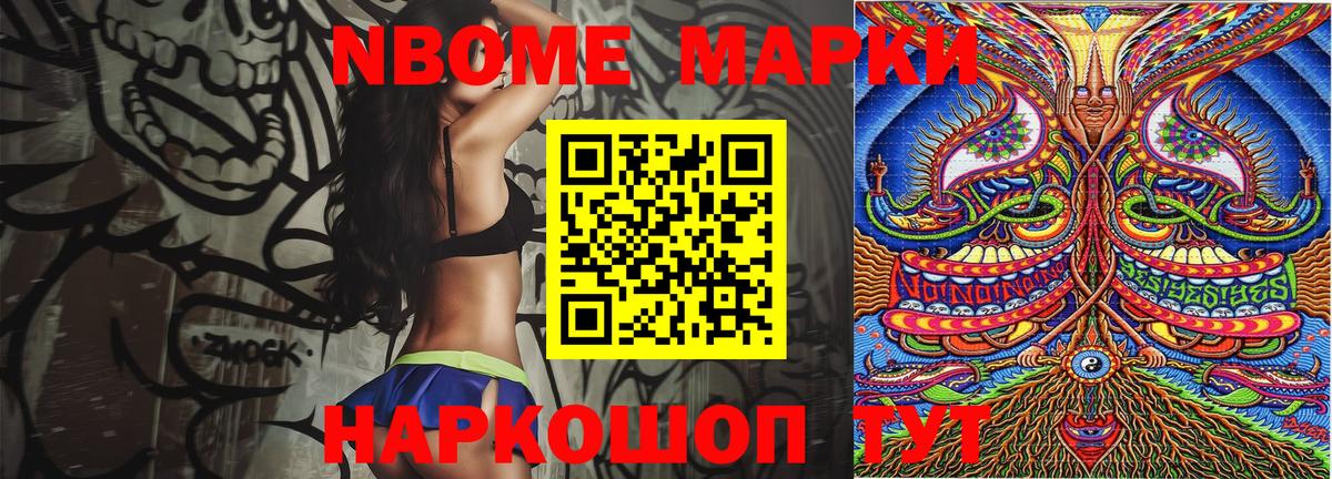 Марки N-bome 1,8мг  Вход с VPN  Тобольск  Марки N-bome 1,8мг 