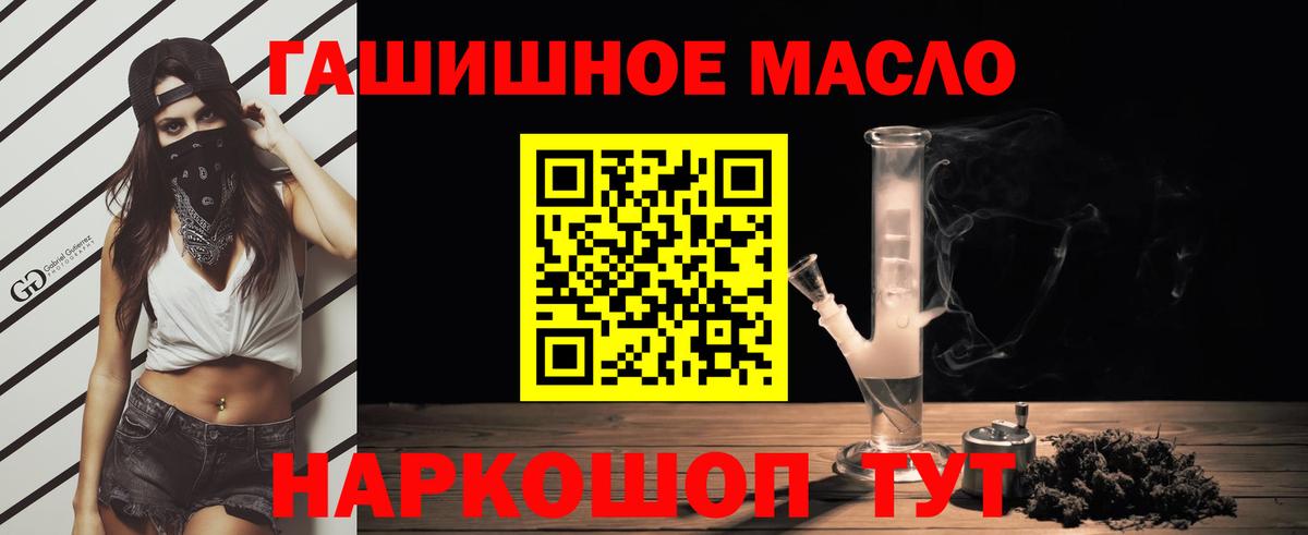 Дистиллят ТГК вейп с тгк  Вход с VPN  Тобольск 