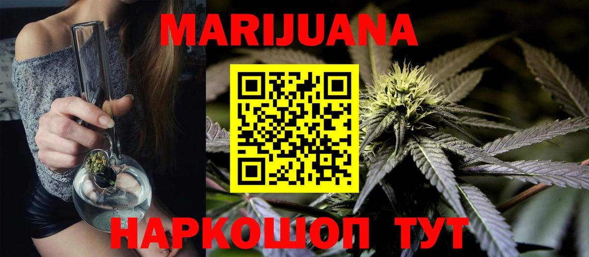 Бошки Шишки индика Тобольск